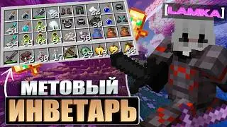СОБРАЛ САМЫЙ ДОРОГОЙ ИНВЕНТАРЬ И УБИЛ ВСЕХ | ИГРАЛ НА Анархия Майнкрафт - Фантайм