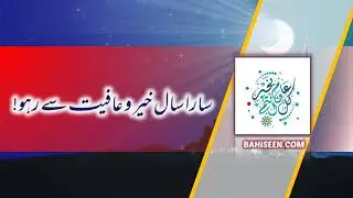 Eid Mubarak عيد سعيد