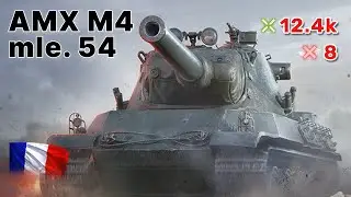 WoT 🔥 AMX M4 mle  54 🔥 8 Kills 12,4K Damage #worldoftanks #wot #amxm454