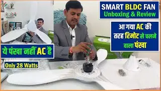 BLDC Inverter Ceiling Fan Unboxing & Review | OCECO INVANSIO INVERTER CEILING FAN | bldc ceiling fan