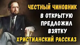 ✔ 🔴 Очень интересный рассказ 2020 - Господь - защита моя !