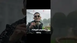 Wednesday Уэнсдей украла танец у MORGENSHTERN