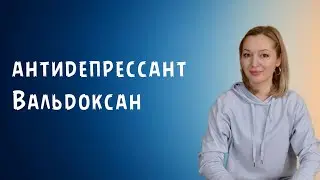 Valdoxan Antidepressant