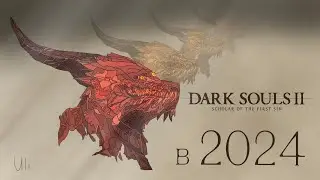 Dark Souls 2 в 2024 - Обзор жизни негодяя в самой неоднозначной игре серии