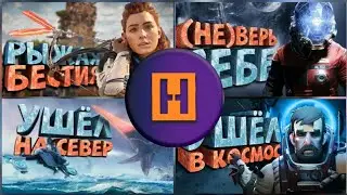 20+1 Гениальных фраз Нарратора#4
