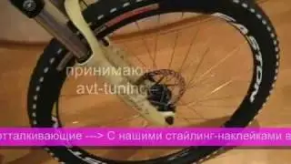 Велотюнинг AVT. Велонаклейки которые можно заказать