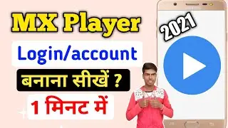 MX Player par login kaise Karen | How to login MX Player app in Hindi 