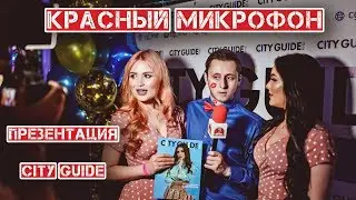 Красный микрофон №34 Красота, сиськи и Вадим