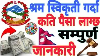 How Much Cost Shram Swikriti In Nepal Be Careful