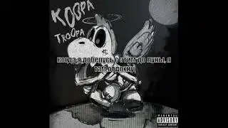 LiL PEEP - Koopa Troopa (перевод/rus subs)