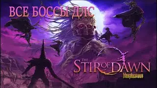 Blasphemous: The Stir of Dawn - Все ДЛС Боссы и Их Локация