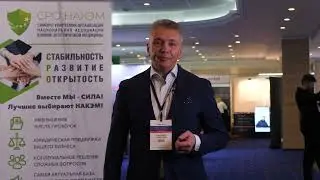 Интервью директора НАКЭМ Александра Терентьева