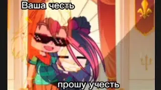 меме 