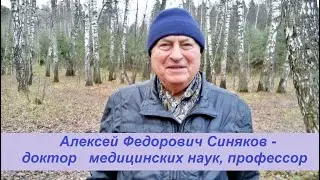 Доктор Синяков:  приготовление сборов и препаратов