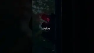 زیادش کمه | 