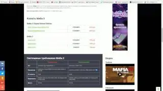 мафия 3 официальные   системные требования от   разработчиков   на 100%