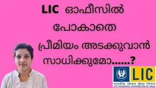 LIC online premium payment options in Malayalam. LIC nach-direct from bank a/c payment details.