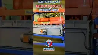 Производство ФБС блоков вибропрессом