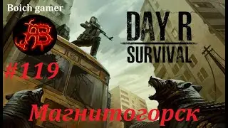 Day R Survival: Survival. 