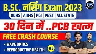bsc nursing entrance exam 2023 || bsc nursing entrance exam online classes 2023 !!