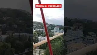 Нарсанада