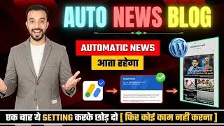 How to Make Automated News Website in WordPress