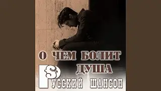 О женщинах за решёткой
