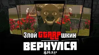 ВЕРНУЛСЯ И ВСТРЕТИЛ СЛЕПОГО МЕНТА ► ОНЛАЙН РП ► Online RP GTA SAMP MOBILE
