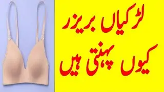 Ortain Barezer Q Pahanti Hain. 
