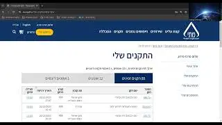 צפייה בתקנים ואוספי תקנים