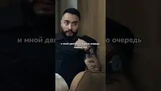 Арут хотел доказать всем, что он из себя что-то представляет 