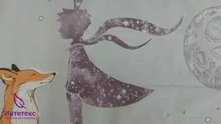 КПБ Маленький принц поплин