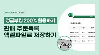 엑셀 아직도 직접 정리해? 이제는 버튼 딸깍으로 끝!