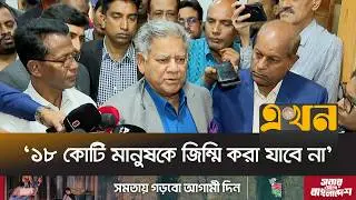 'চট্টগ্রাম বন্দরকে সচল করতে হার্ড লাইনে সরকার' | M  Sakhawat Hussain | Ekhon TV
