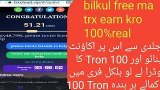 Trx mining site earn trx without investment|Yaseen OEM|Tronearning site inPakistan free investment