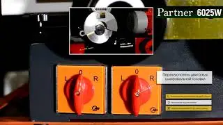 Заточной станок PP 6025W, универсальный
