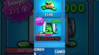 Бесплатные гемы??? #shorts #stumbleguys