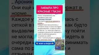 НА ЗАЩИТЕ ВАШИХ ГЛАЗ #восстановлениезрения #зрение