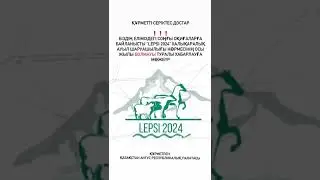 В связи с последними событиями в нашей стране вынуждены сообщить об ОТМЕНЕ  выставки «LEPSI 2024».