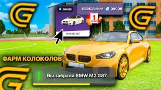 !ФАРМ!🌾📚ОТВЕТЫ В ШКОЛЕ ГРАНД МОБАЙЛ! 🎒ШКОЛЬНЫЙ ИВЕНТ GRAND MOBILE ✏️ОТВЕТЫ УЧИТЕЛЕЙ
