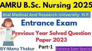 AMRU B.Sc Nursing Entrance Exam| Previous Year Question Paper 2023|B.sc Nursing Entrance Exam 2025