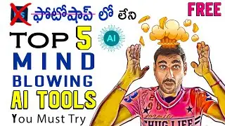 Top 5 AI Tools You Must Try in 2023 | No Photoshop | Artificial Intelligence Tools | Ai in Telugu