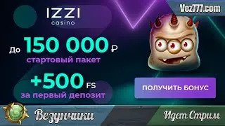 Купим занос. Дорого ...