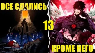 [13] 30 ЛЕТ СТРАДАНИЙ В БАШНЕ СДЕЛАЛИ ЕГО...