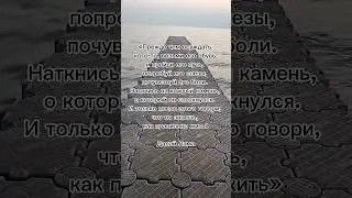 Каждый из нас идёт по своему поою с граблями... #любовьксебе #психология #психологонлайн #путьксебе