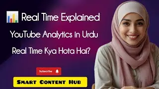 What is Realtime Views in YouTube Studio? | یوٹیوب ریئل ٹائم ویوز کا فائدہ؟