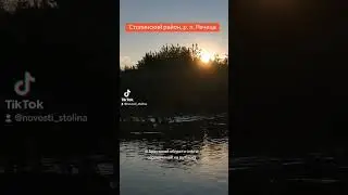 река Горынь, р. п. Речица