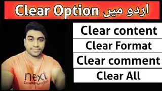Clear Option in Urdu