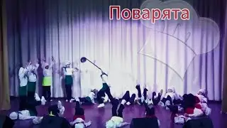 Танец 