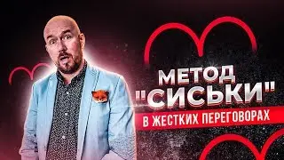 Метод 